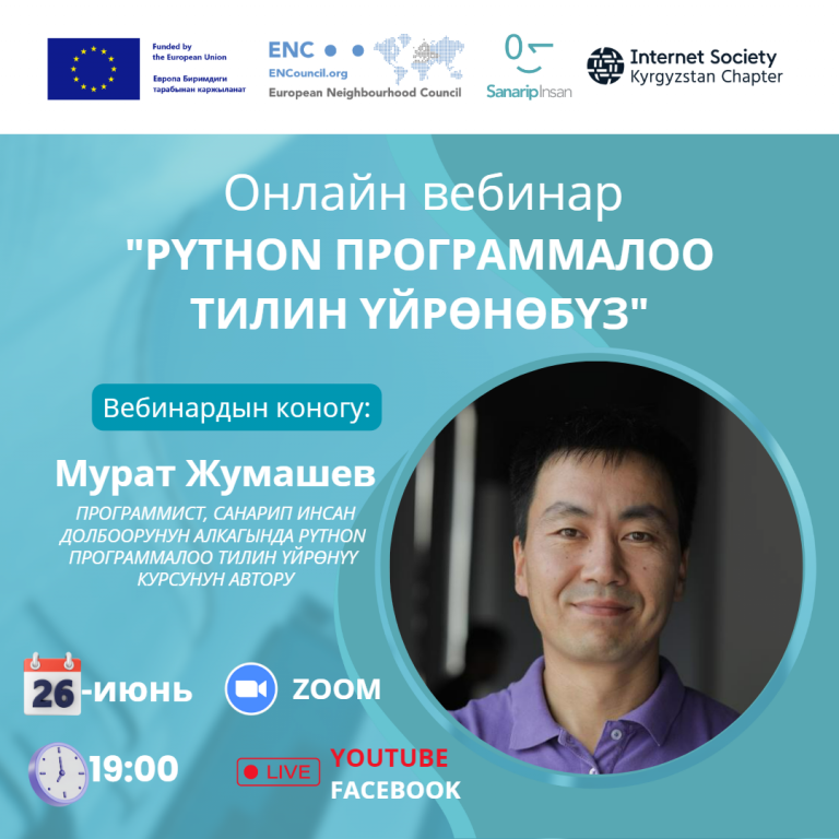 Learn the Python programming language – Internet Society Kyrgyz Chapter ...